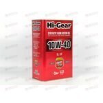 Масло ДВС HI-GEAR 10W40 SL/CF 4 л, Емкость: 4 л