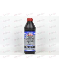 Масло КПП LIQUI MOLY 75W90 Hochleistungs Getriebeoil GL4+ 1л