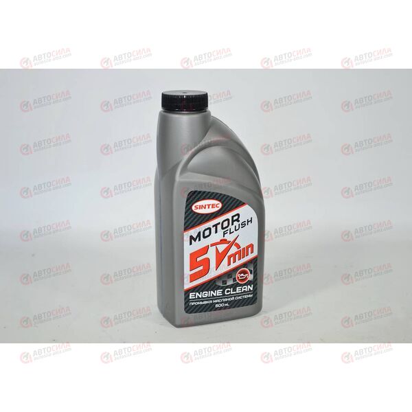 Промывка ДВС SINTEC (5-ти минутная) 500 мл (25 шт)