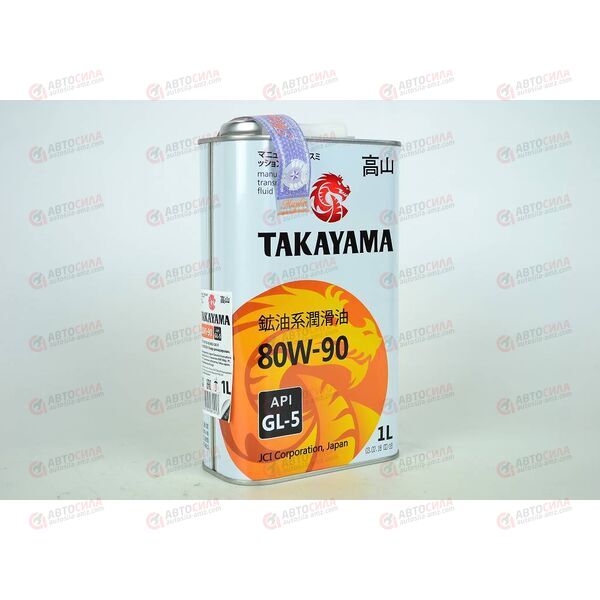 Масло КПП TAKAYAMA 80W90 GL-5 1 л (12 шт)