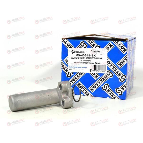 Натяжитель ремня приводного (03-40549-SX) Stellox