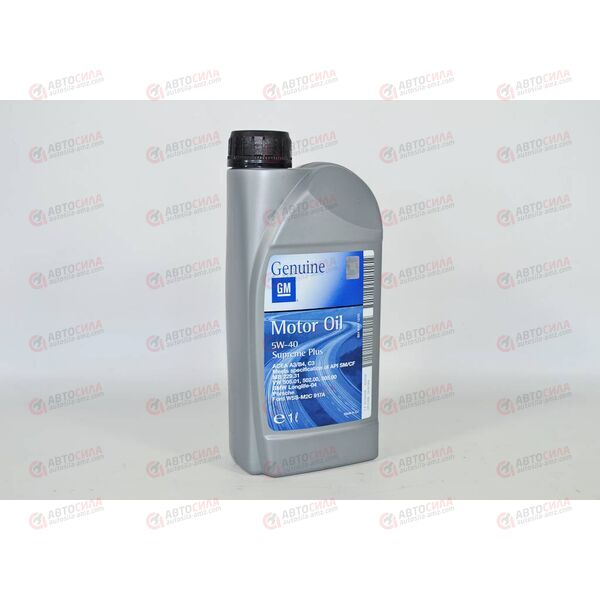 Масло ДВС GM 5W40 Supreme Plus 1 л РАСПРОДАЖА