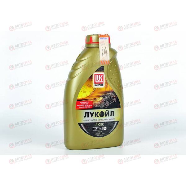 Масло ДВС Лукойл 5W40 Luxe 1 л