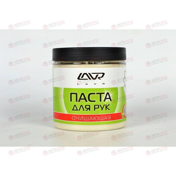 Паста чистящая для рук Пористые скраб-гранулы 500 г LAVR УЦЕНКА