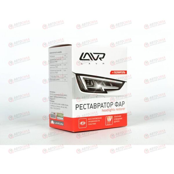 Полироль фар LAVR (реставратор) 20 мл (20 шт)