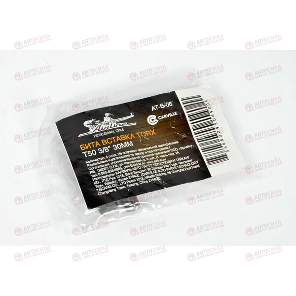 Бита вставка TORX T 50 3/8 дюйма 30 мм (5 шт) AIRLINE