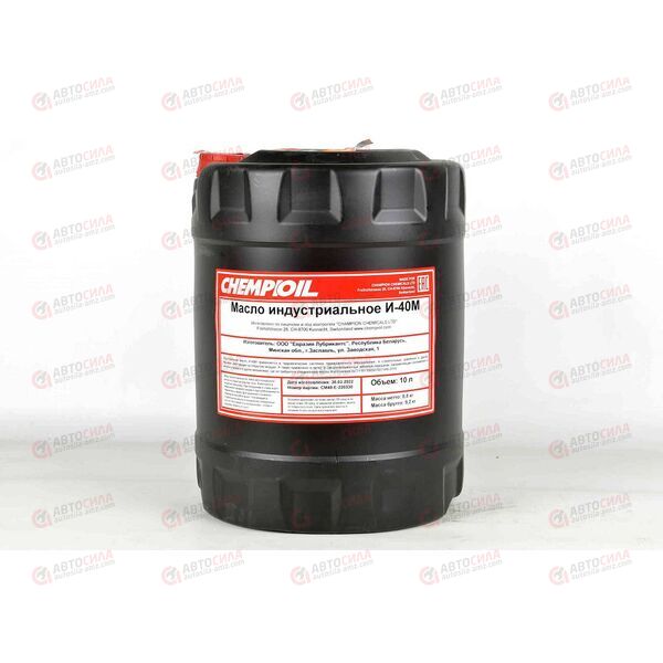 Масло индустриальное Chempioil И-40М 10 л (веретенка) РАСПРОДАЖА