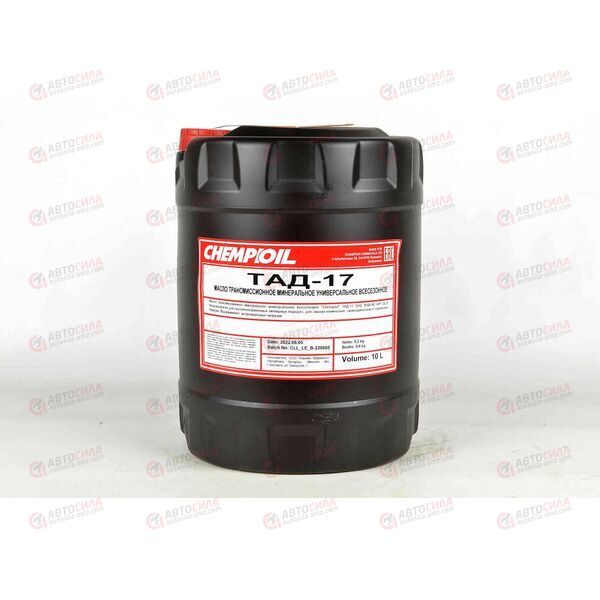 Масло КПП Chempioil ТАД-17 10 л