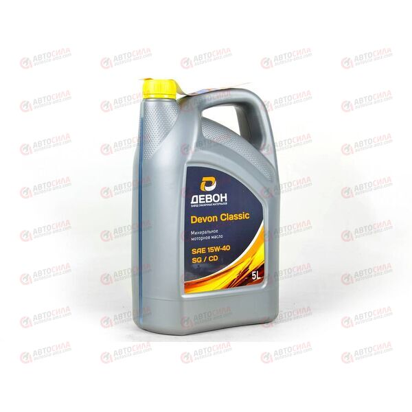 Масло ДВС Девон 15W40 SG/CD CLASSIC 5 л