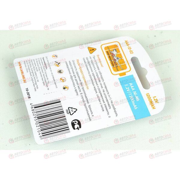 Батарейка AAA HR03 аккумулятор Ni-Mh 1200 mAh 2 шт AIRLINE, изображение 2