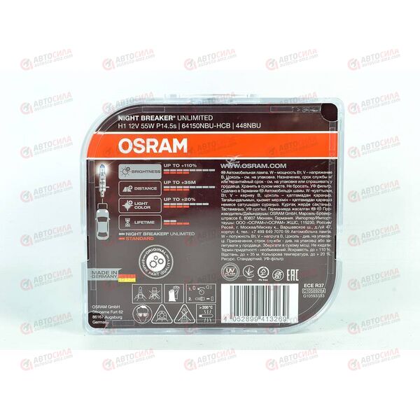 Лампа галоген 12В H1 55 Ватт P14 5s Night Breaker Unlimited (пласт/кор 2 шт) OSRAM, изображение 3