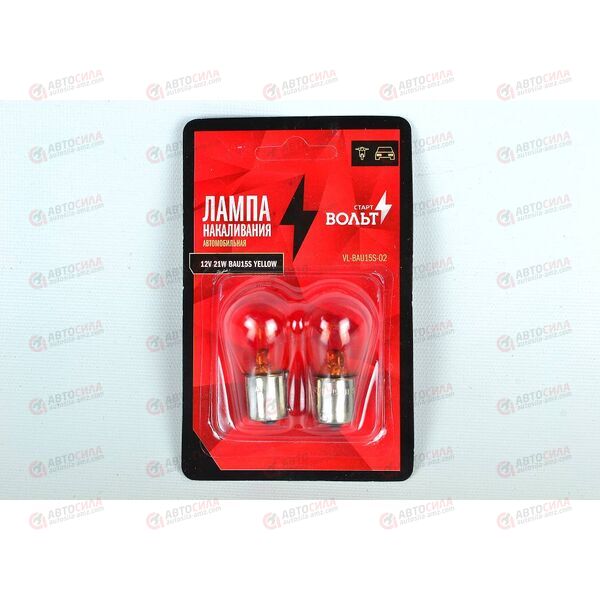 Лампа 12В 21 Ватт AMBER (смещенный цоколь) в блистере СтартВОЛЬТ, изображение 2