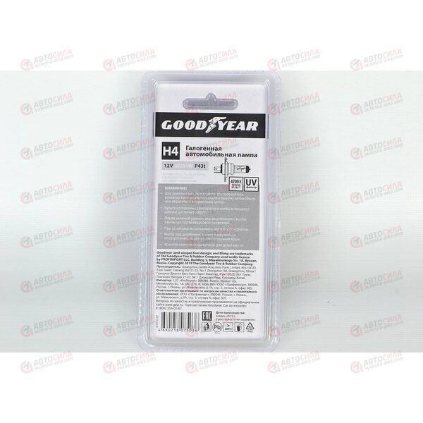 Лампа галоген 12В H4 60/55 Ватт P43t Super White (на блистер) Goodyear, изображение 3