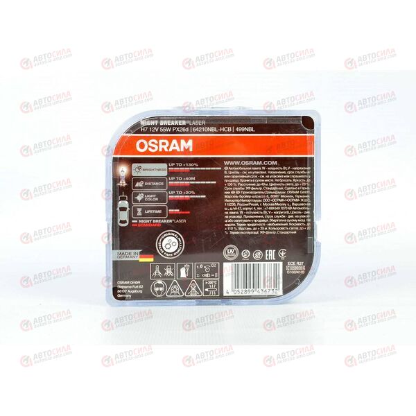 Лампа галоген 12В H7 55 Ватт PX26d NIGHT BREAKER LASER (пласт/кор 2 шт) OSRAM, изображение 3