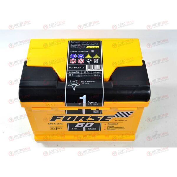 Аккумулятор 60VL FORSE (R+) (0) (пт 640)(242х175х175) 2021 год, изображение 4