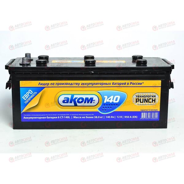 Аккумулятор 140VL АКОМ (L+) (3) EURO (пт 950)(513х189х215) 2022 год, изображение 2