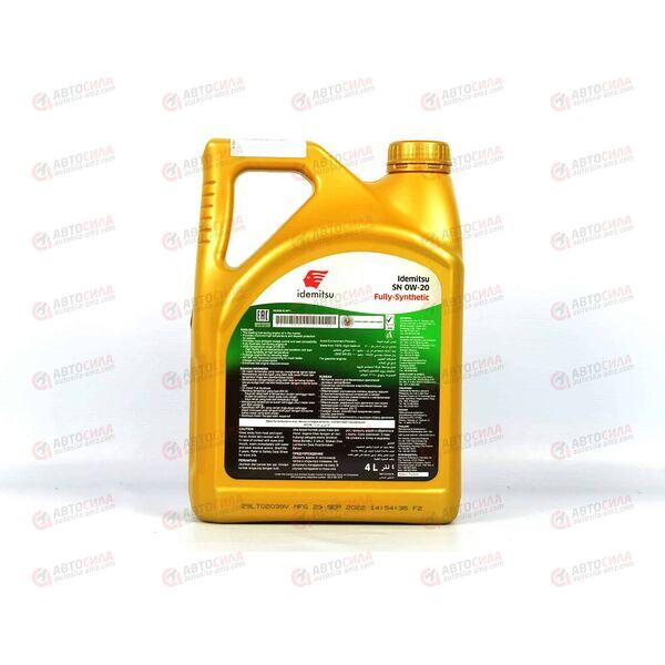 Масло ДВС IDEMITSU 0W20 SN/GF-5 F-S 4 л Пластик, Емкость: 4 л, изображение 3