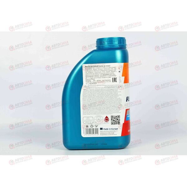 Масло ДВС REPSOL 5W30 ELITE Long Life 50700/50400 1 л, изображение 3
