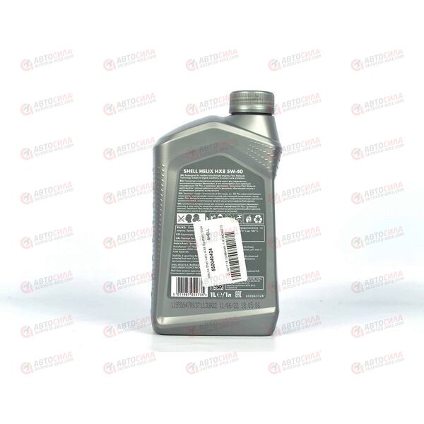 Масло ДВС Shell 5W40 Helix HX8 SN Plus 1 л, изображение 3
