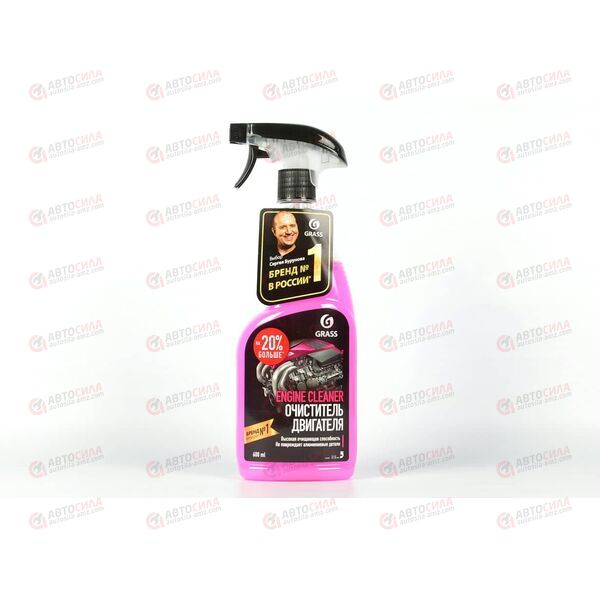 Очиститель ДВС GRASS Engine Cleaner 600 мл (тригер), изображение 2