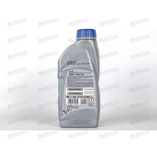 Масло ДВС RAVENOL 10W40 LLO SN 1 л, изображение 3