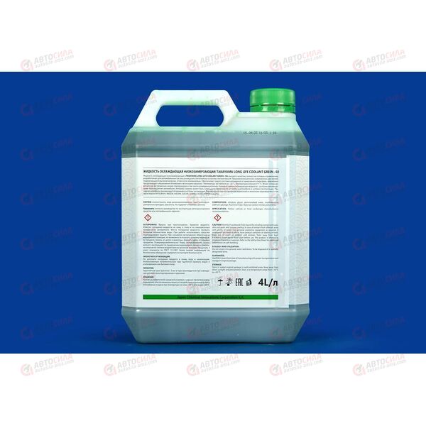 Антифриз TAKAYAMA - 50 Long Life Coolant green 4 л, изображение 3